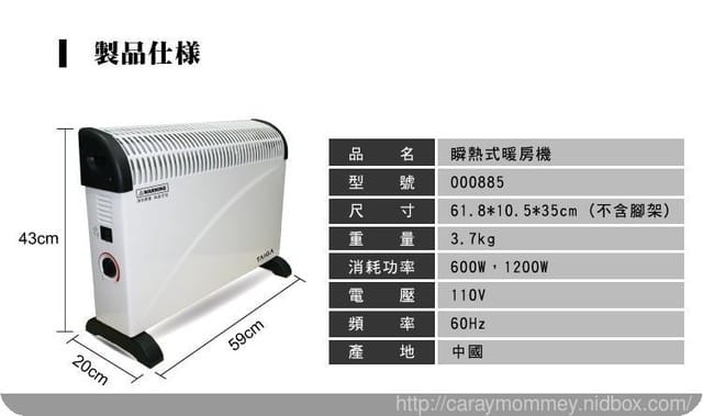｛家電使用心得｝快速升溫不畏寒流來襲的必備品TAIGA【大河家電】瞬熱式暖房機