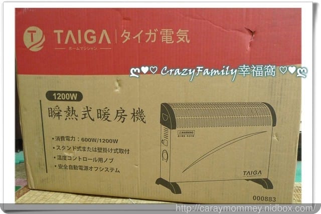 ｛家電使用心得｝快速升溫不畏寒流來襲的必備品TAIGA【大河家電】瞬熱式暖房機