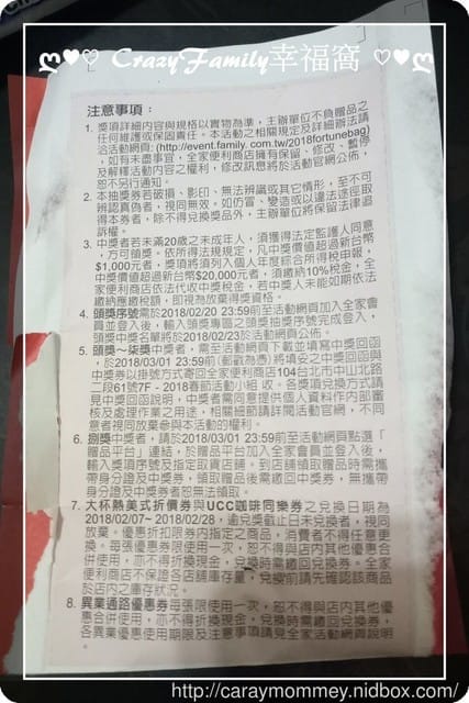 瞎跟風∞全家30年福氣連年福袋