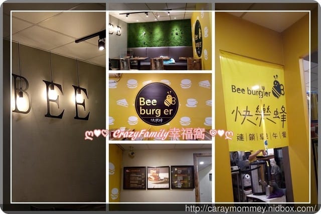 ☆★♨美食饗宴♨★☆【新北板橋】快樂蜂連鎖早午餐