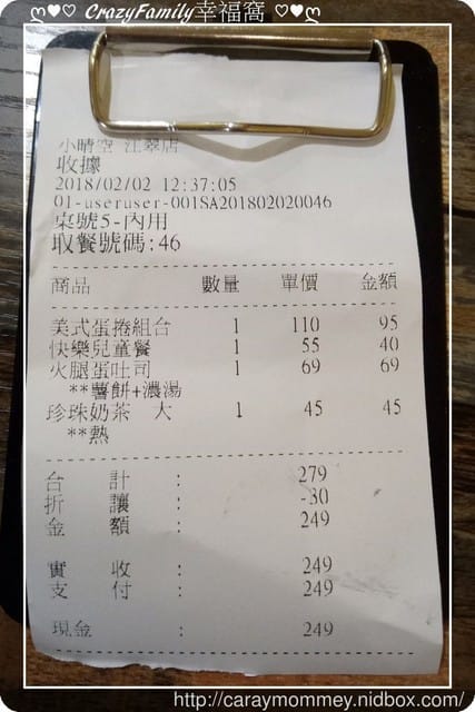 ☆★♨美食饗宴♨★☆【新北板橋】快樂蜂連鎖早午餐