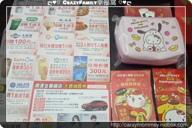 瞎跟風∞小七Kitty精美福袋 - 第6張圖 瞎跟風∞小七Kitty精美福袋