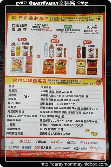 瞎跟風∞小七Kitty精美福袋 - 第5張圖 瞎跟風∞小七Kitty精美福袋