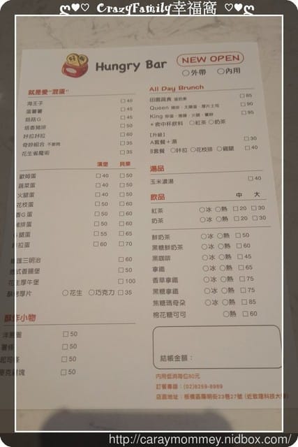 ☆★♨美食饗宴♨★☆【新北板橋】Hunger Bar 好餓早午餐 - 第9張圖 ☆★♨美食饗宴♨★☆【新北板橋】Hunger Bar 好餓早午餐