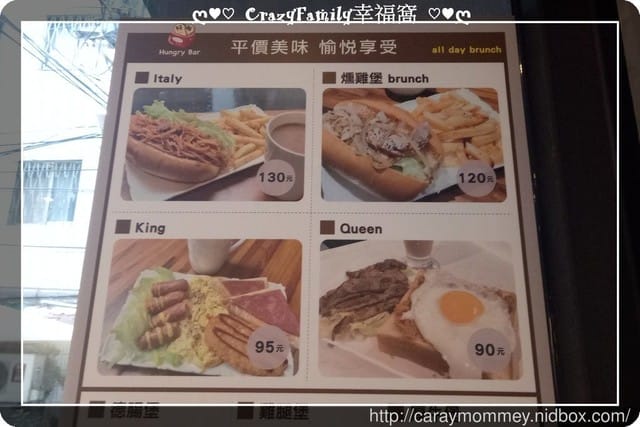 ☆★♨美食饗宴♨★☆【新北板橋】Hunger Bar 好餓早午餐 - 第10張圖 ☆★♨美食饗宴♨★☆【新北板橋】Hunger Bar 好餓早午餐