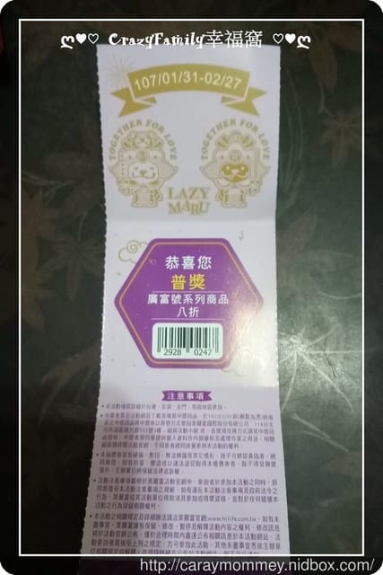 瞎跟風∞萊爾富福袋
