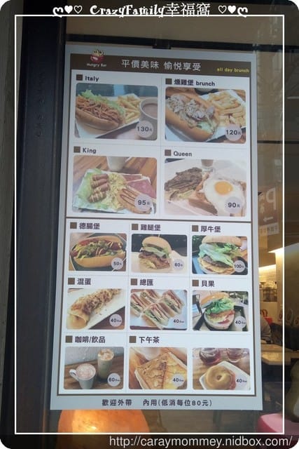 ☆★♨美食饗宴♨★☆【新北板橋】Hunger Bar 好餓早午餐 - 第4張圖 ☆★♨美食饗宴♨★☆【新北板橋】Hunger Bar 好餓早午餐