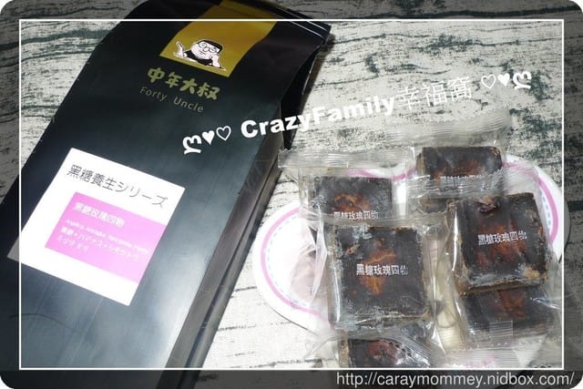 【宅配速飲】中年大叔黑糖玫瑰四物飲塊