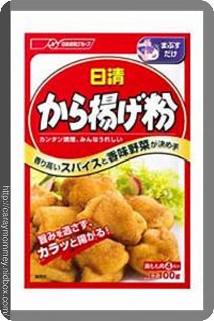 ღ942就是愛料理ღ 在家就能吃唐揚炸雞