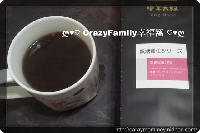 【宅配速飲】中年大叔黑糖玫瑰四物飲塊