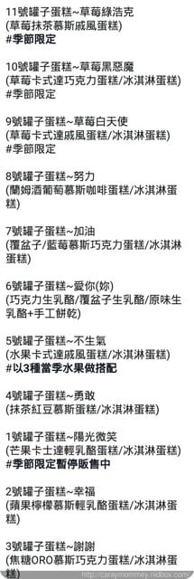 【宅配美食】療癒物語之幸福菓菓罐子蛋糕