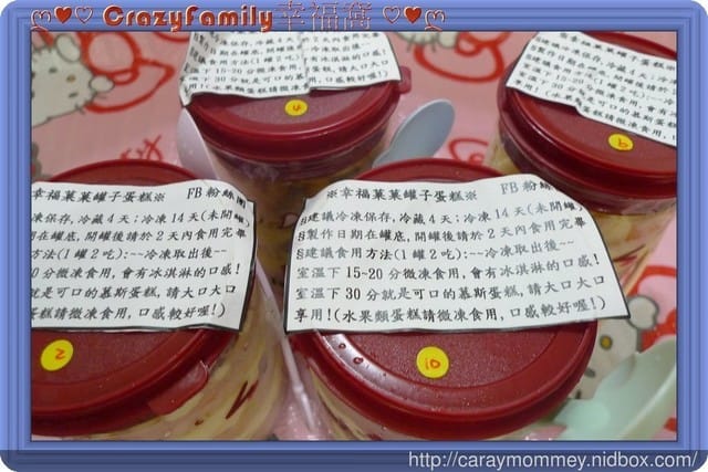 【宅配美食】療癒物語之幸福菓菓罐子蛋糕