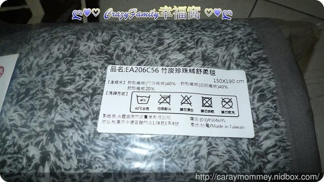 寒流必備￠皇家竹炭舒柔毯￠輕盈柔軟保暖的舒柔毯完全不畏寒流來襲
