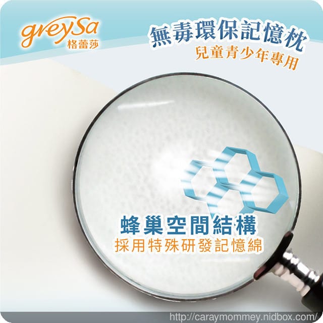 ✿ღ 育兒好物分享 ✿ღ GreySa 格蕾莎無毒環保記憶枕/兒童青少年專用/睡得好才能有好學習
