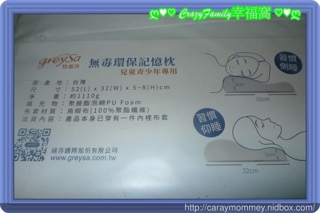 ✿ღ 育兒好物分享 ✿ღ GreySa 格蕾莎無毒環保記憶枕/兒童青少年專用/睡得好才能有好學習