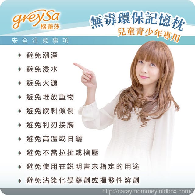 ✿ღ 育兒好物分享 ✿ღ GreySa 格蕾莎無毒環保記憶枕/兒童青少年專用/睡得好才能有好學習