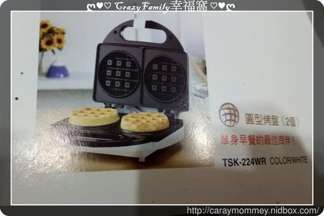 久違的鬆餅機開機囉! - 第3張圖 久違的鬆餅機開機囉!