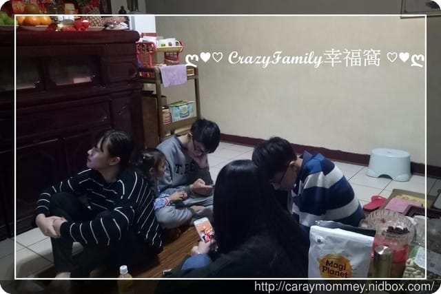 家族團圓日除夕團圓飯 - 第9張圖 家族團圓日除夕團圓飯