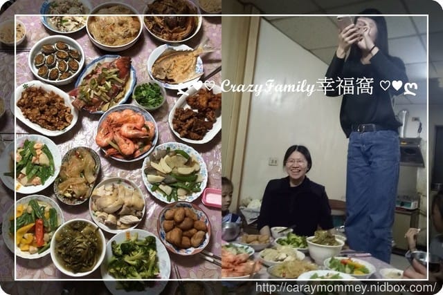 家族團圓日除夕團圓飯 - 第5張圖 家族團圓日除夕團圓飯