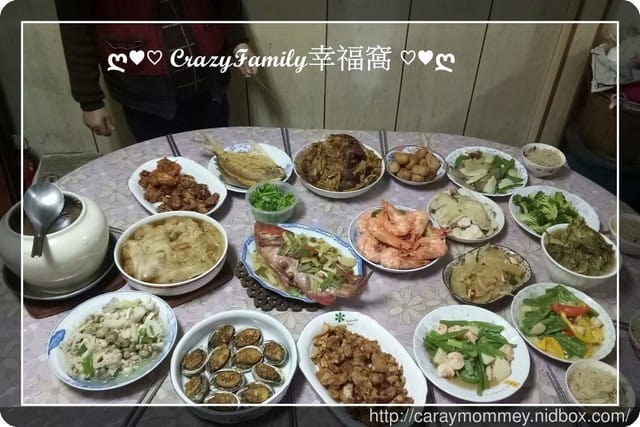 家族團圓日除夕團圓飯 - 第4張圖 家族團圓日除夕團圓飯
