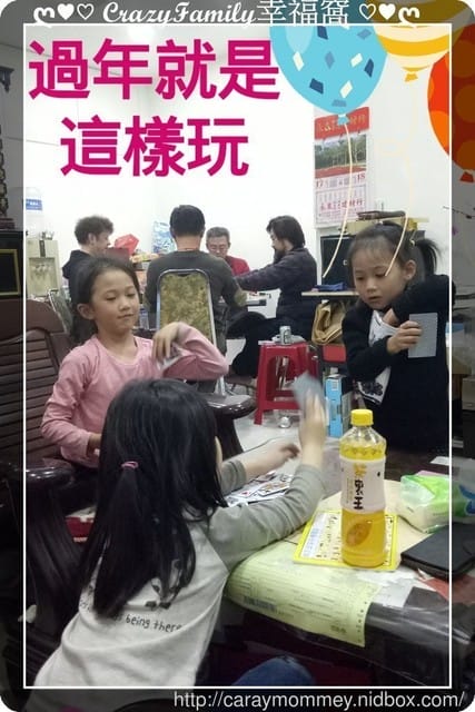 初二回第二個娘家 + 么哥慶生 - 第10張圖 初二回第二個娘家 + 么哥慶生