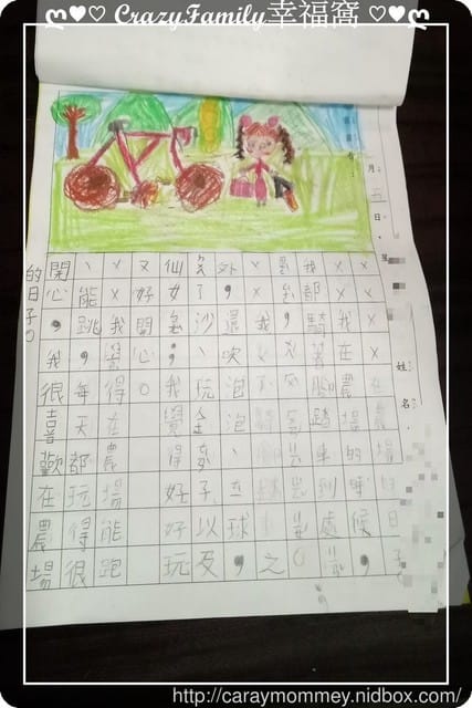 § XeNia上課 § 完成二上寒假作業 - 第2張圖 § XeNia上課 § 完成二上寒假作業