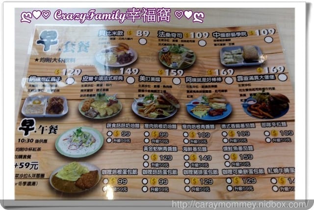【新北板橋】早 自己朝食製作所