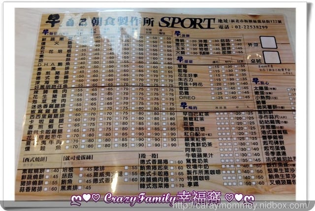 【新北板橋】早 自己朝食製作所