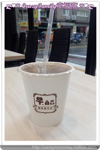 【新北板橋】早 自己朝食製作所
