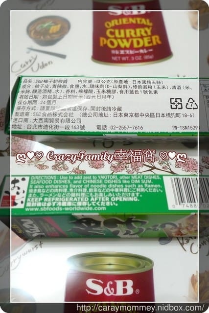 S&B軟管七味辣醬 + 柚子胡椒醬◇醬料新幫手◇
