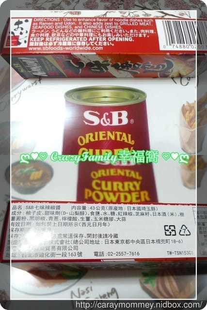 S&B軟管七味辣醬 + 柚子胡椒醬◇醬料新幫手◇