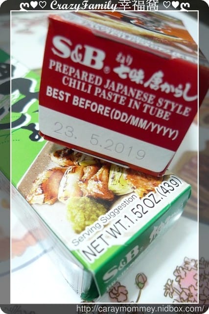 S&B軟管七味辣醬 + 柚子胡椒醬◇醬料新幫手◇