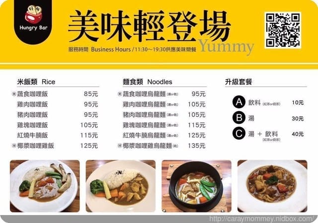 再訪【新北板橋】Hunger Bar 好餓早午餐
