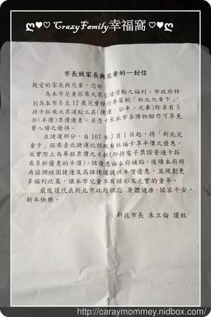 新北市兒童悠遊卡 - 第3張圖 新北市兒童悠遊卡