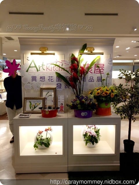 一起化身成精靈來場阿凡達的『異想花園』夜宴吧！《瑞康屋》十周年廚房用品展