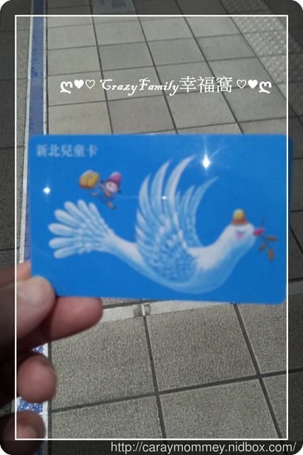 新北市兒童悠遊卡 - 第4張圖 新北市兒童悠遊卡