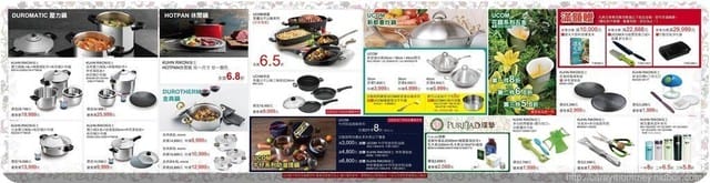 一起化身成精靈來場阿凡達的『異想花園』夜宴吧！《瑞康屋》十周年廚房用品展