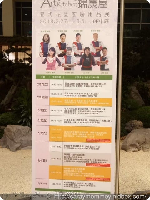 一起化身成精靈來場阿凡達的『異想花園』夜宴吧！《瑞康屋》十周年廚房用品展
