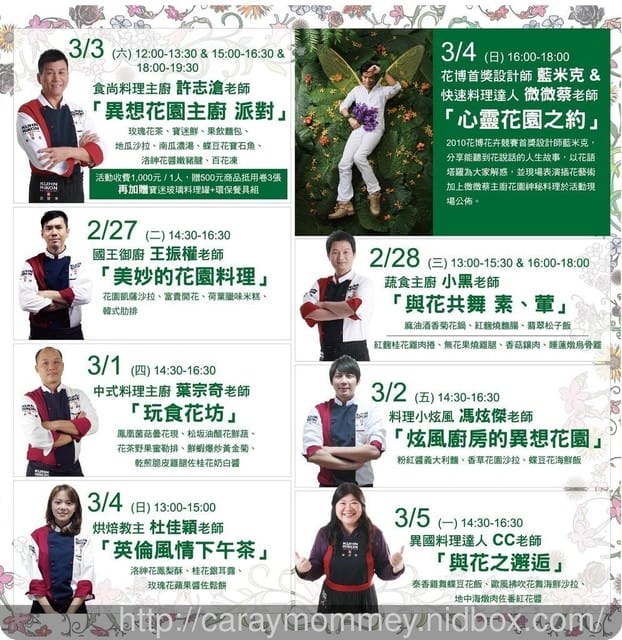 一起化身成精靈來場阿凡達的『異想花園』夜宴吧！《瑞康屋》十周年廚房用品展