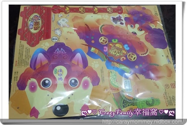DIY狗年燈籠 - 第10張圖 DIY狗年燈籠