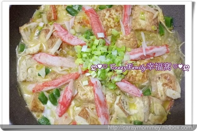 ღ942就是愛料理ღ 蟹腳豆腐煲 - 第5張圖 ღ942就是愛料理ღ 蟹腳豆腐煲