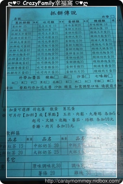 ☆★美食饗宴★☆【新北板橋】平價又飽足的抓餅傳說(2021.03更新，已歇業)