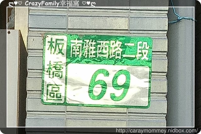 ☆★美食饗宴★☆【新北板橋】平價又飽足的抓餅傳說(2021.03更新，已歇業)