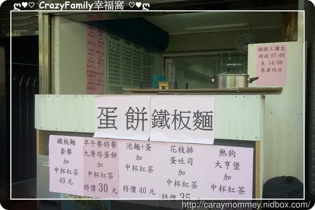 ☆★美食饗宴★☆【新北板橋】平價又飽足的抓餅傳說(2021.03更新，已歇業)