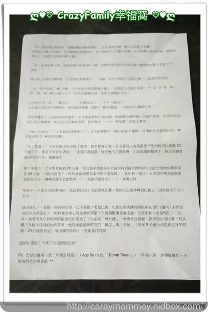 ├ XeNia上課趣┤二下家長會 - 第6張圖 ├ XeNia上課趣┤二下家長會
