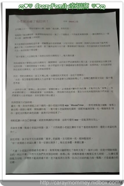 ├ XeNia上課趣┤二下家長會 - 第5張圖 ├ XeNia上課趣┤二下家長會