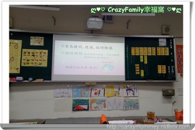 ├ XeNia上課趣┤二下家長會 - 第2張圖 ├ XeNia上課趣┤二下家長會