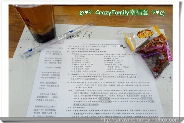 ├ XeNia上課趣┤二下家長會 - 第3張圖 ├ XeNia上課趣┤二下家長會
