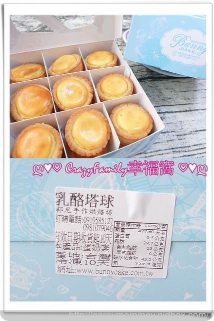 【團購美食】小巧可愛的《邦尼烘焙》乳酪塔球 & 布蕾塔球