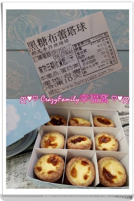 【團購美食】小巧可愛的《邦尼烘焙》乳酪塔球 & 布蕾塔球